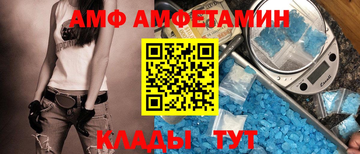 Amphetamine  Амфетамин 97%  Вход с VPN  Семёнов 