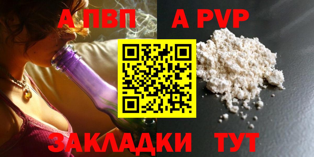Alpha PVP кристаллы  Вход с VPN  Семёнов  Alfa_PVP  APVP мука  APVP кристаллы 