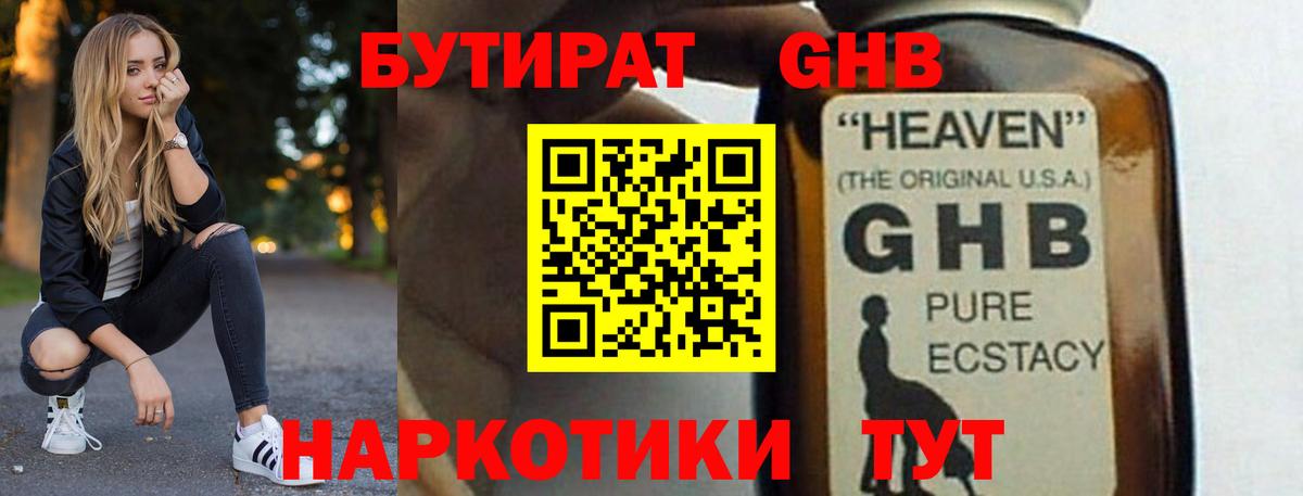 БУТИРАТ оксана  Вход с VPN  Бутират  Семёнов 