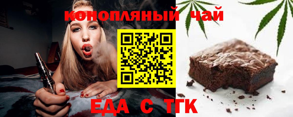 Семёнов  Печенье с ТГК марихуана  Вход с VPN 
