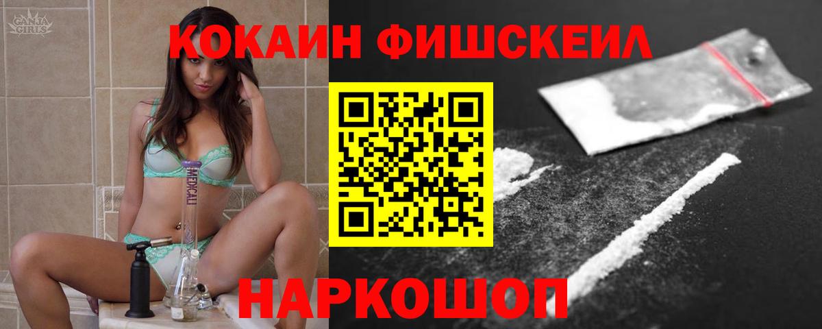 Семёнов  КОКАИН 97%  Вход с VPN  Cocaine 99% 