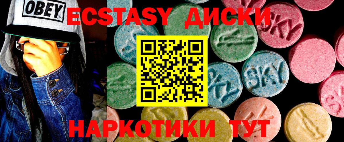 Семёнов  Ecstasy  Экстази 280 MDMA  Вход с VPN  ЭКСТАЗИ круглые 