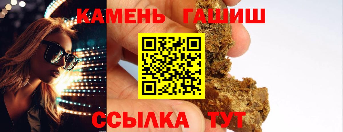 ГАШ ice o lator  Вход с VPN  Гашиш гарик  ГАШ  Семёнов 
