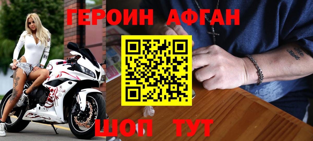 Героин гречка Семёнов