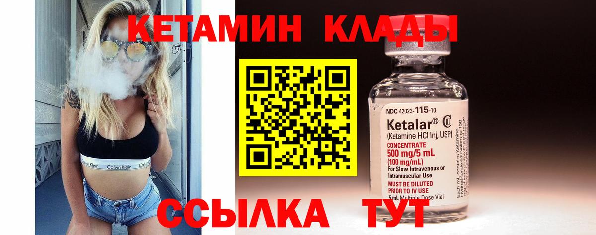 Кетамин VHQ  Вход с VPN  КЕТАМИН ketamine  Семёнов 
