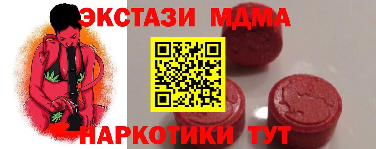 МДМА кристаллы  МДМА crystal  Семёнов  Вход с VPN 