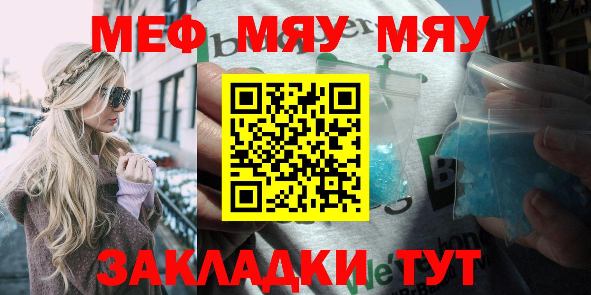 МЕФ мука Семёнов