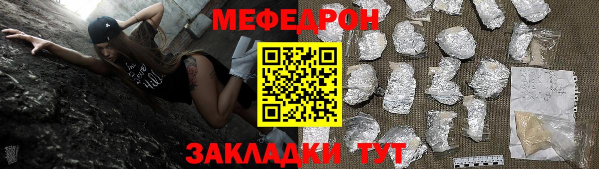 Семёнов  МЕФ 4 MMC  Меф  МЯУ-МЯУ 4 MMC  Вход с VPN 