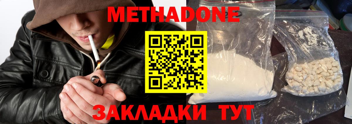 МЕТАДОН мёд  Вход с VPN  Метадон мёд  Семёнов 
