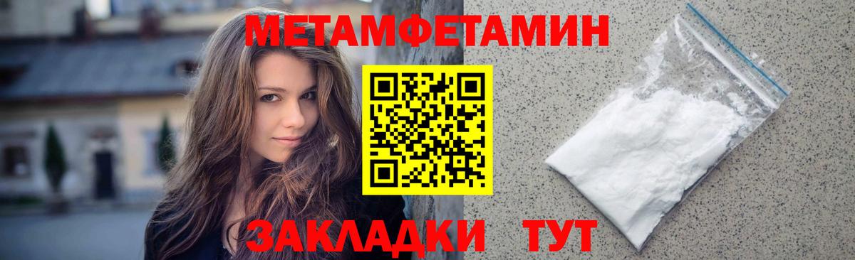 МЕТАМФЕТАМИН мет  МЕТАМФЕТАМИН  Семёнов  Вход с VPN 