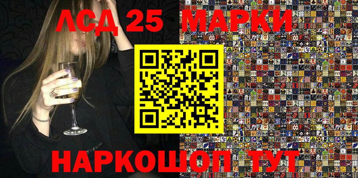Наркотические марки  Марки 25I-NBOMe 1500мкг  Вход с VPN  как найти закладки  Семёнов 