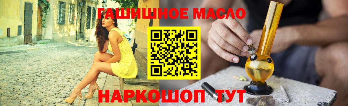 Семёнов  закладки  Вход с VPN  ТГК гашишное масло 