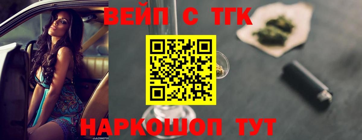 ТГК концентрат Семёнов